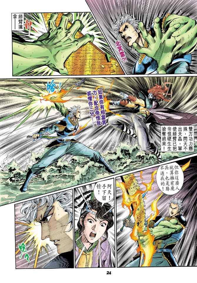 第127话