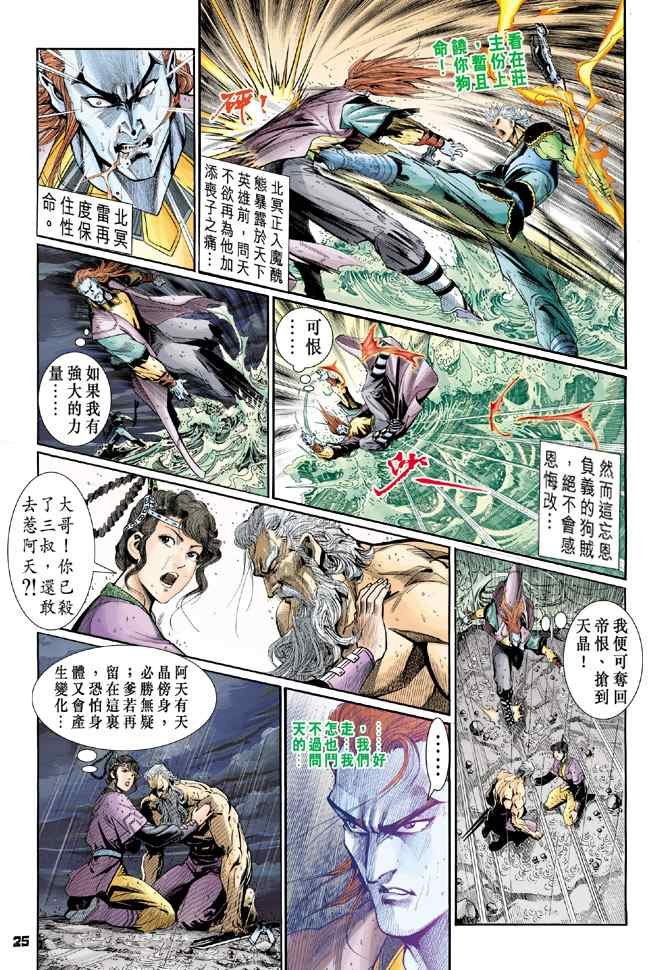 第127话