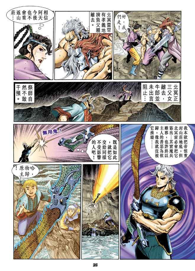 第127话