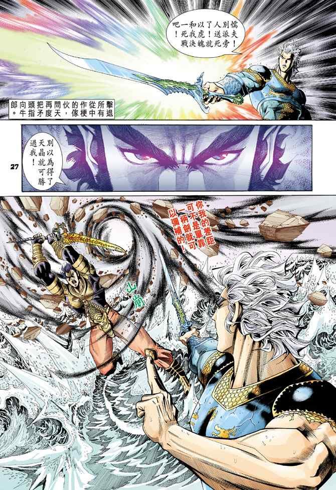 第127话