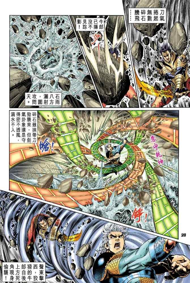 第127话