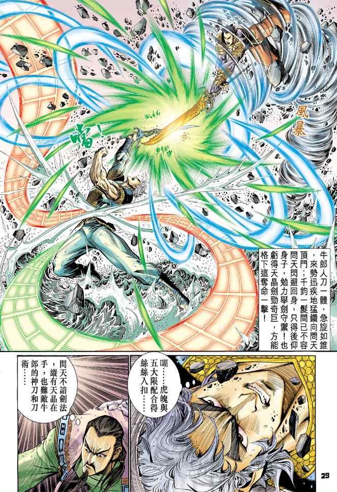 第127话