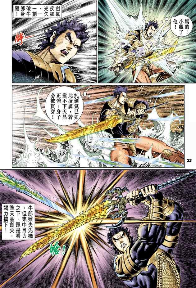 第127话