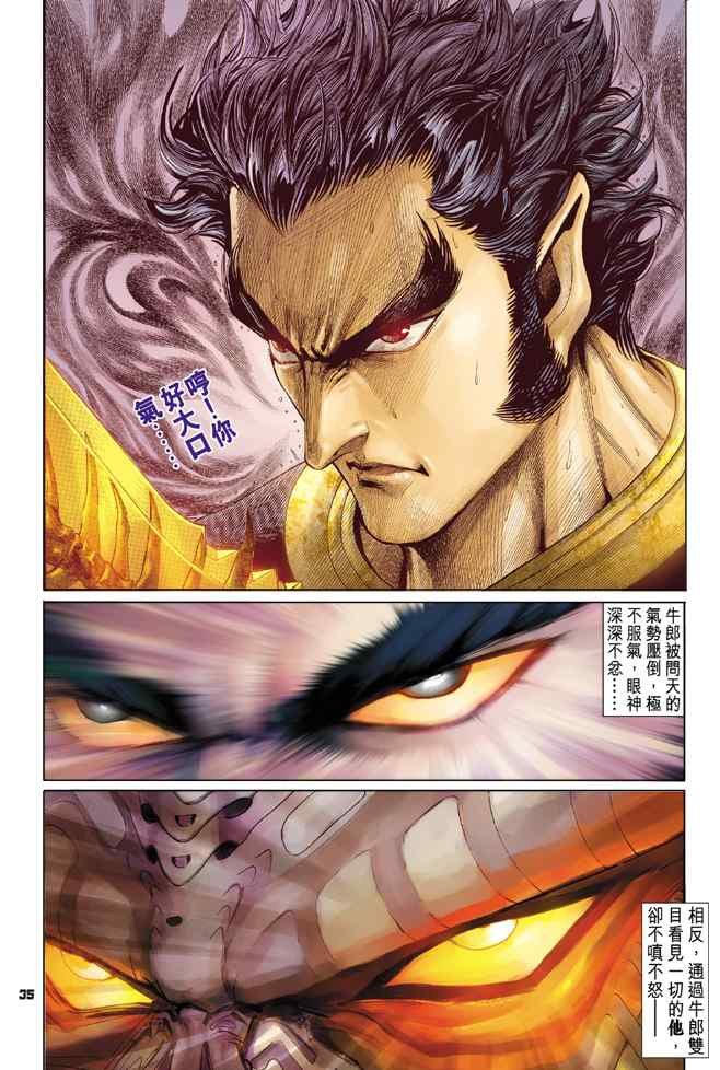第127话