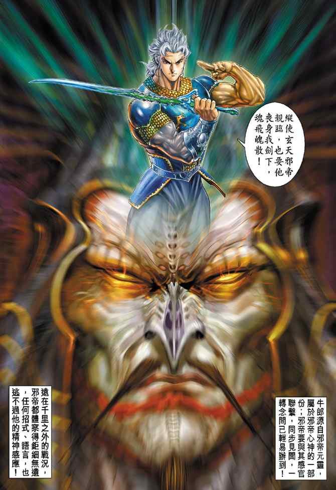 第127话