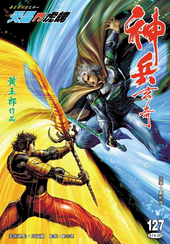 第127话