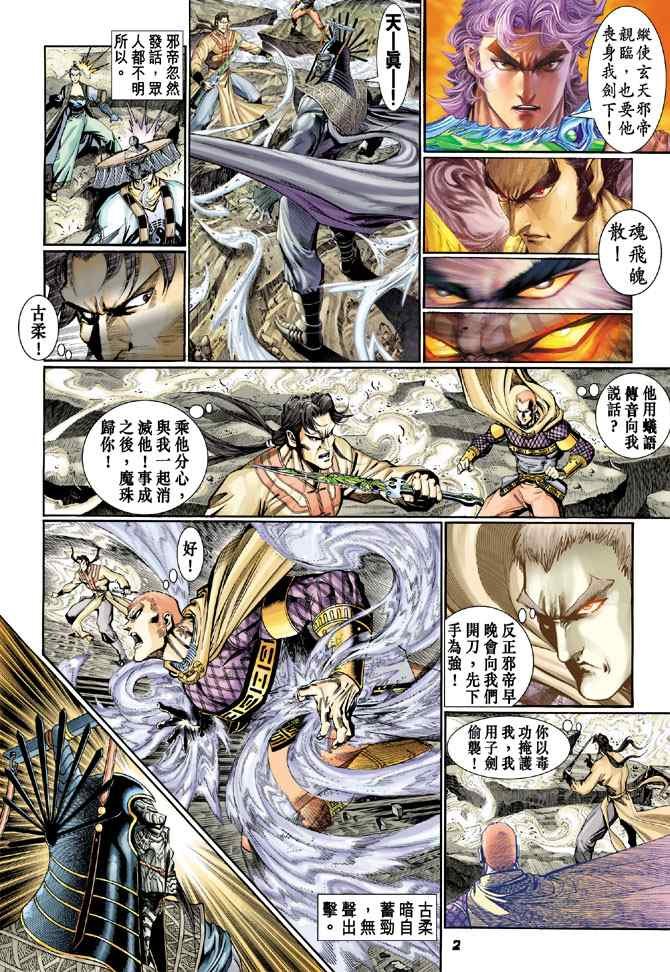 第128话