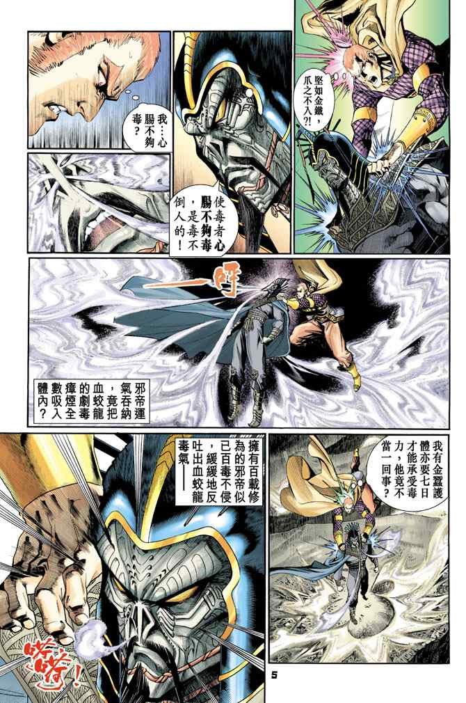 第128话