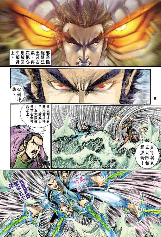 第128话