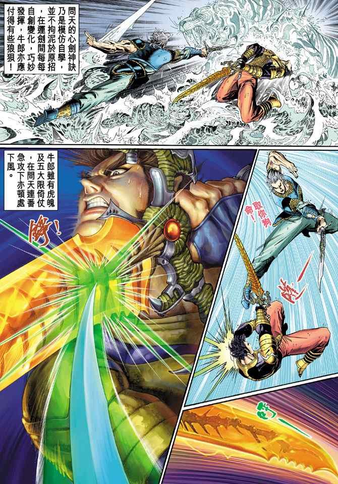第128话