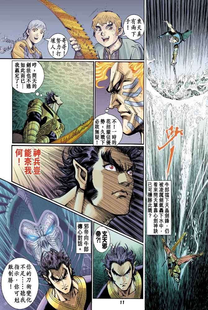 第128话