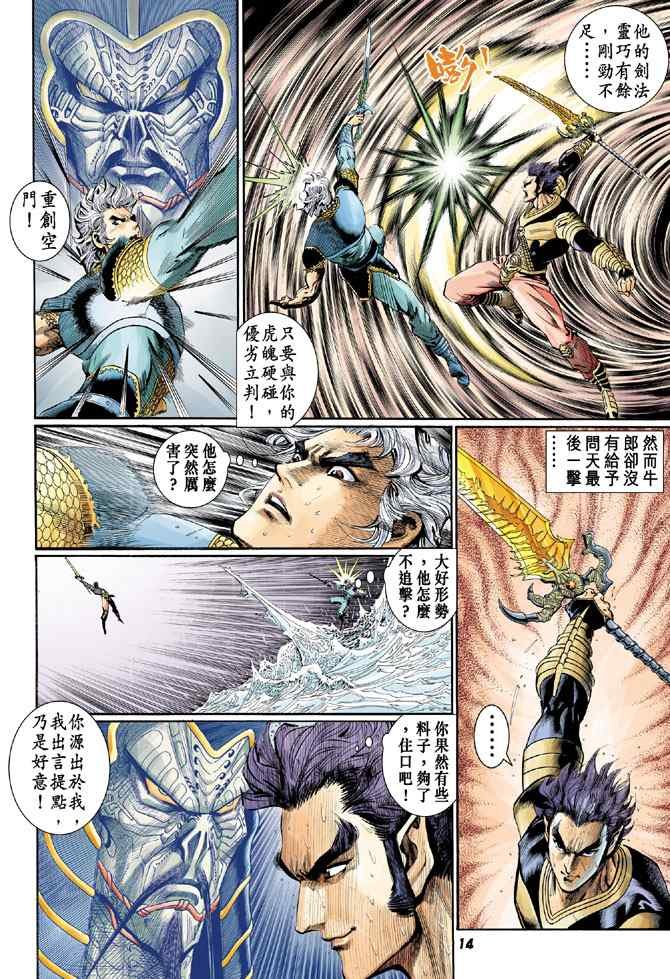 第128话