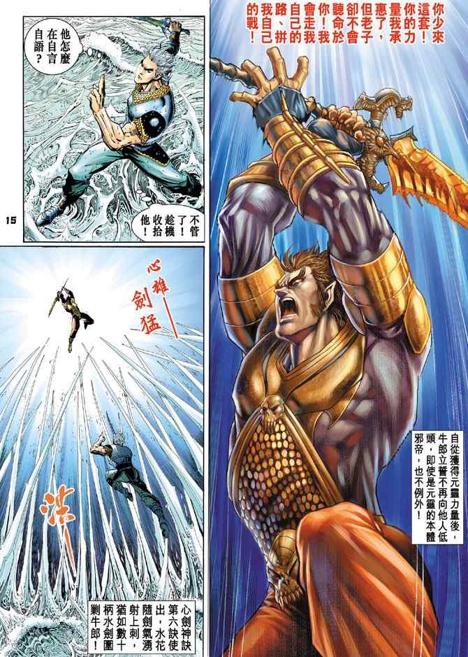第128话