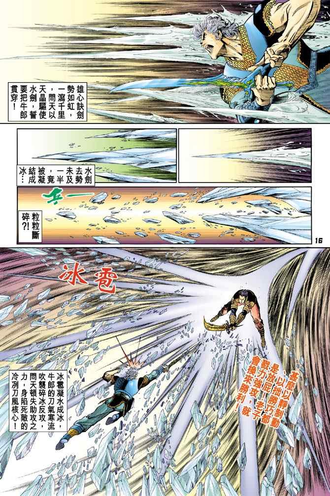 第128话