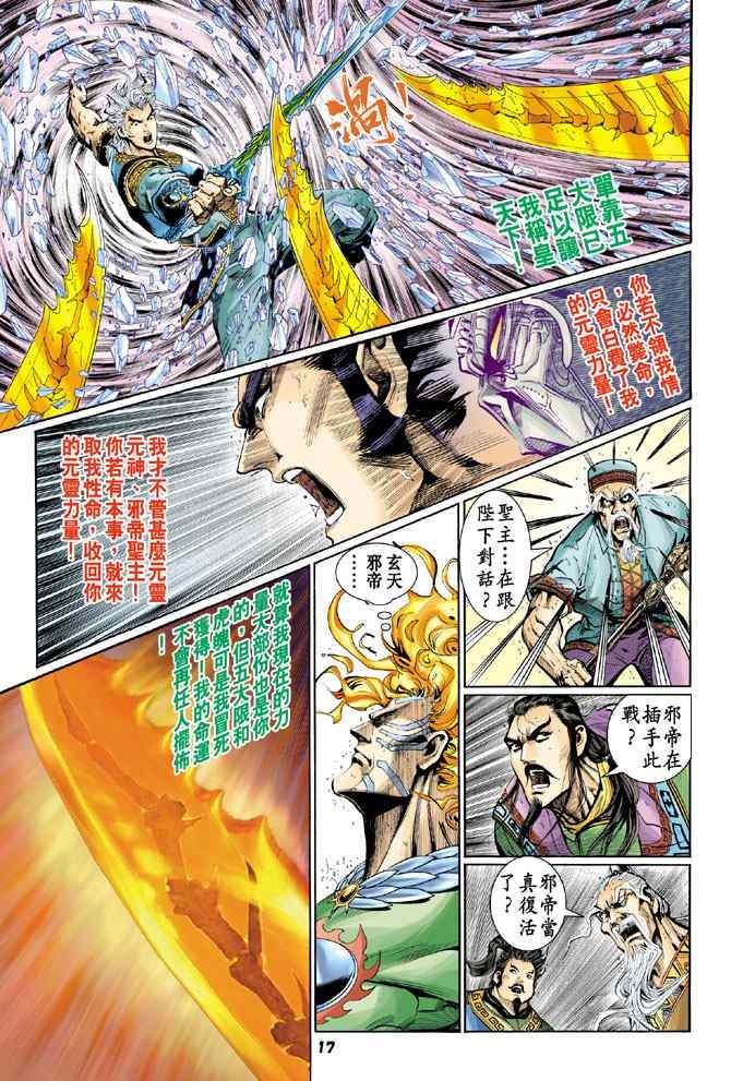 第128话