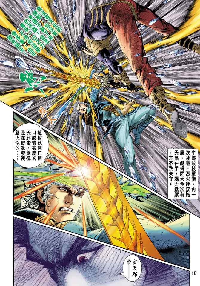 第128话