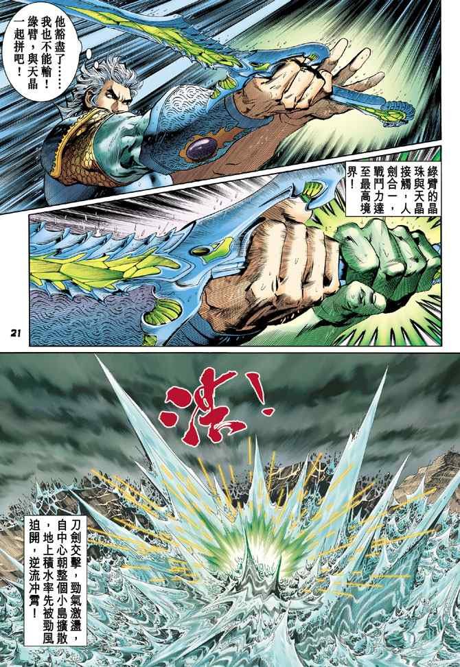 第128话