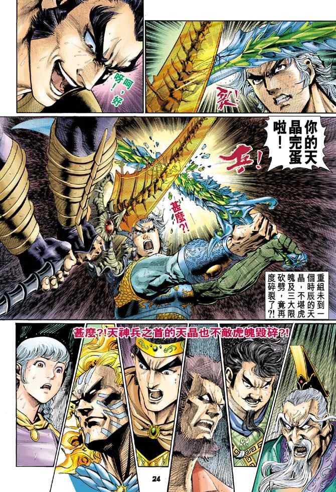 第128话