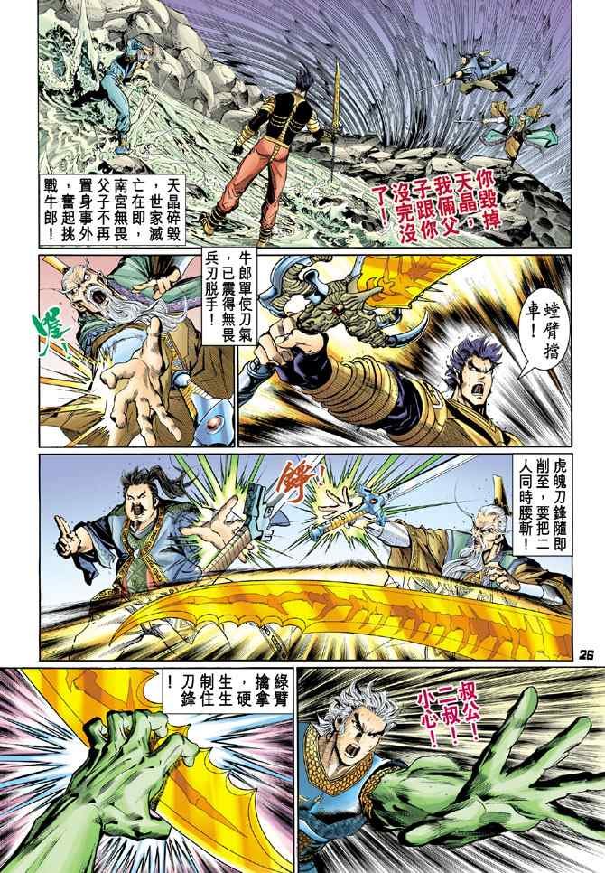 第128话