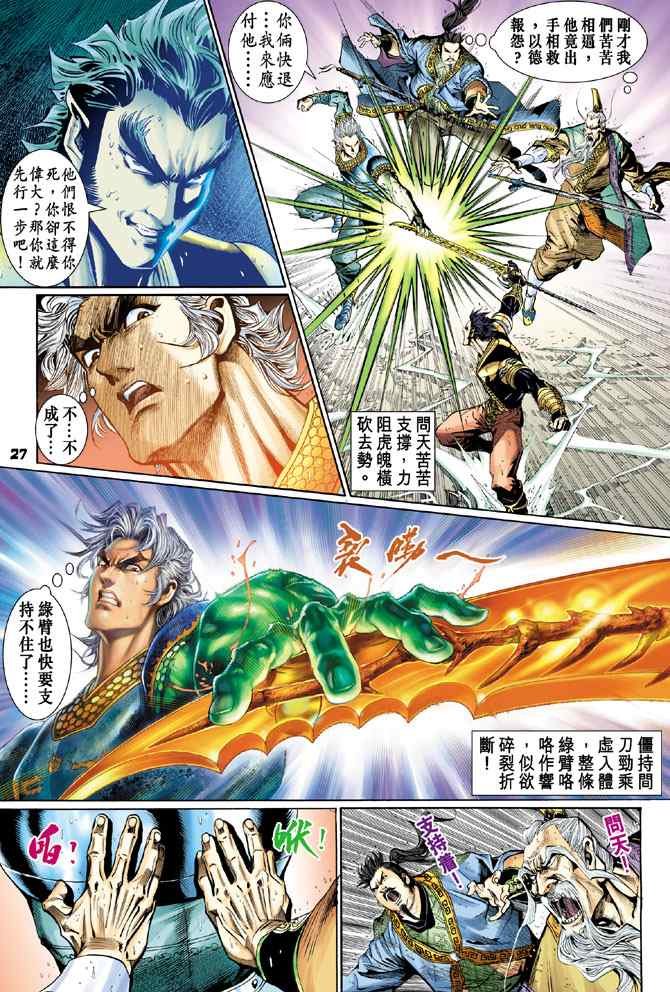 第128话
