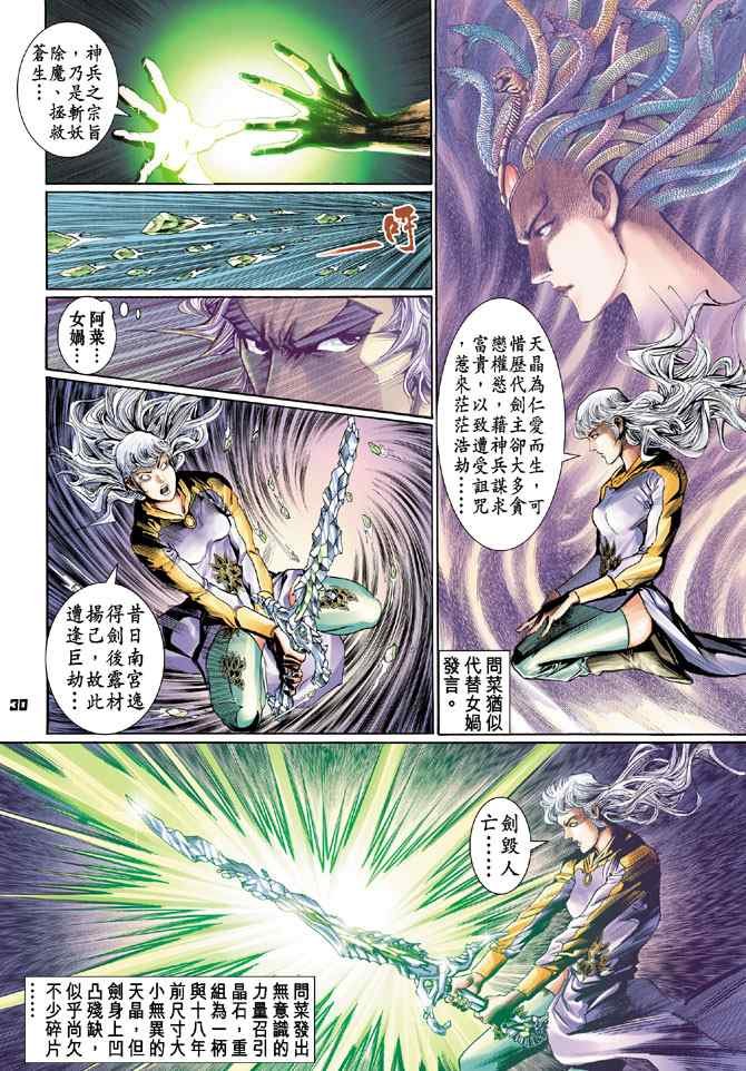 第128话