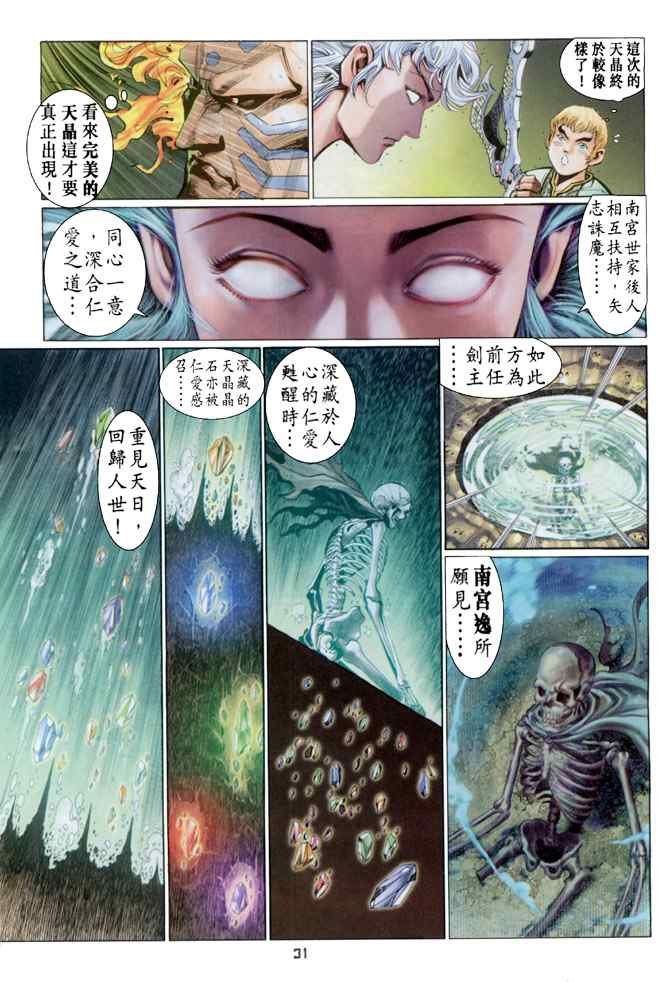 第128话