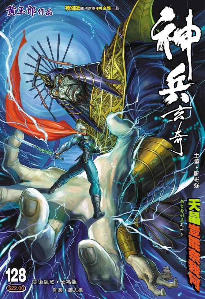 第128话