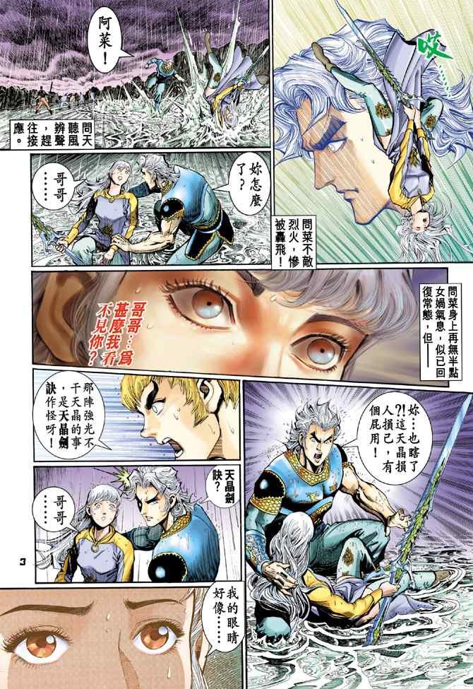 第129话