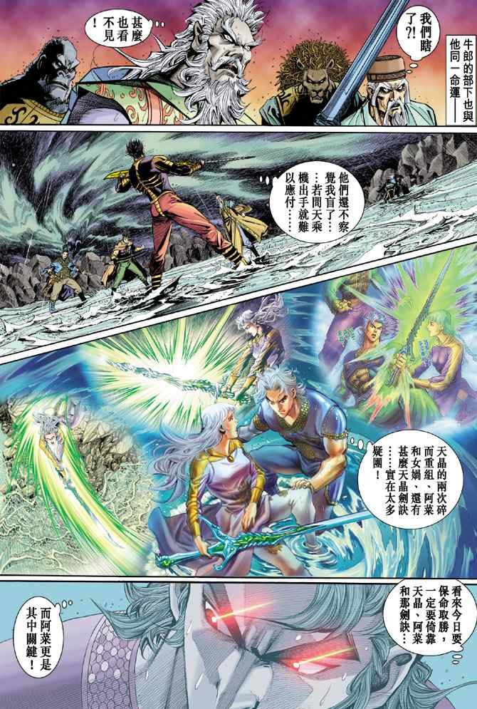 第129话