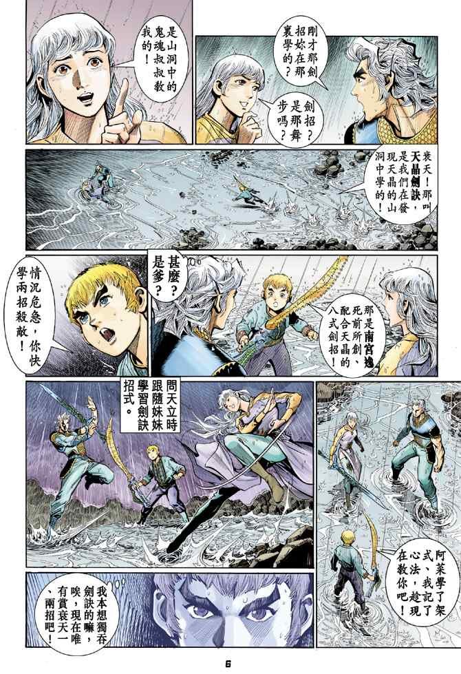 第129话