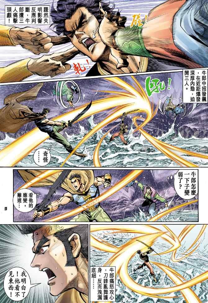 第129话