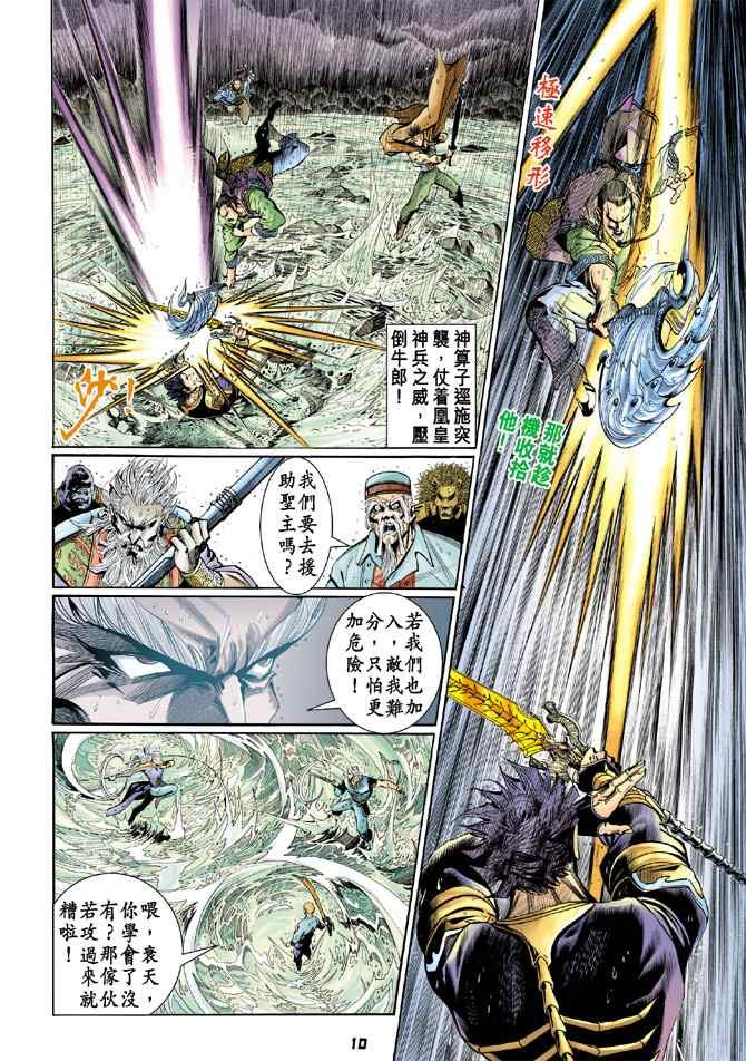 第129话