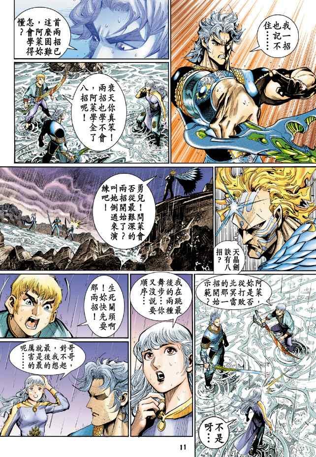 第129话