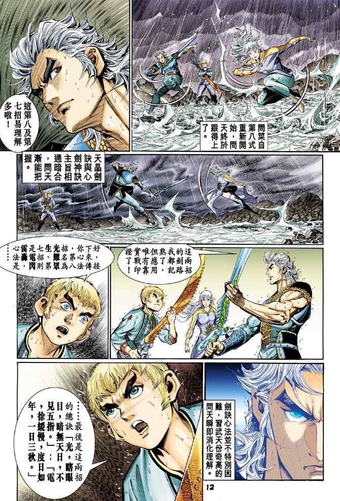 第129话