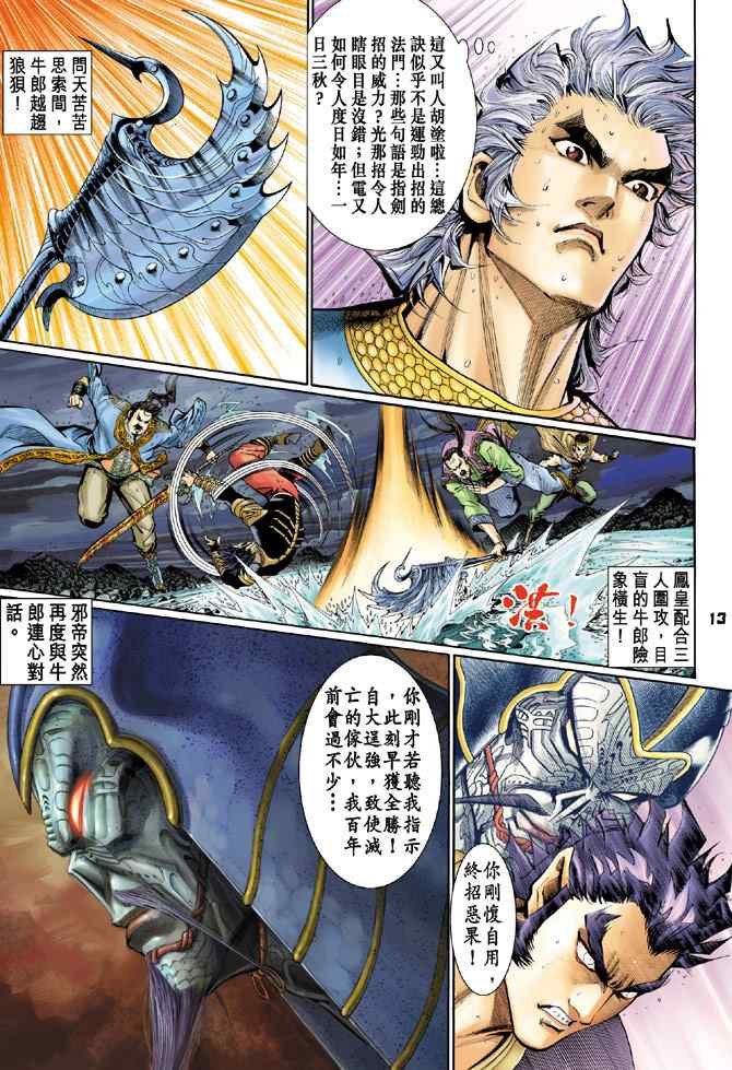第129话