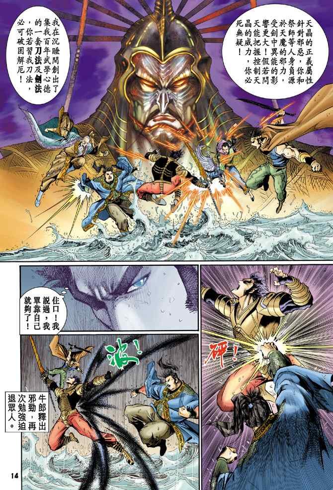 第129话