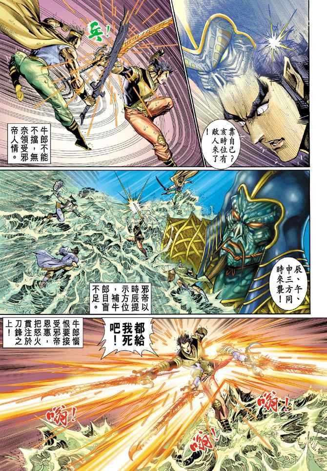 第129话