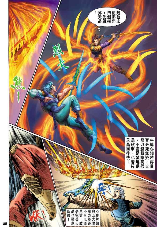 第129话