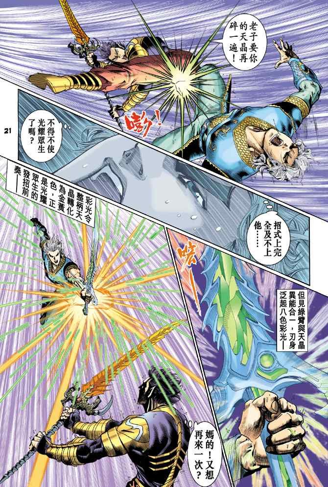 第129话