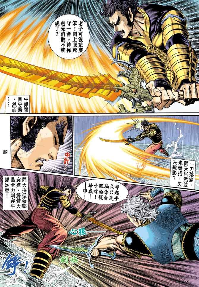 第129话