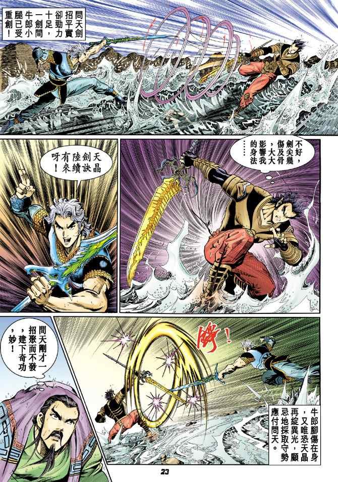 第129话