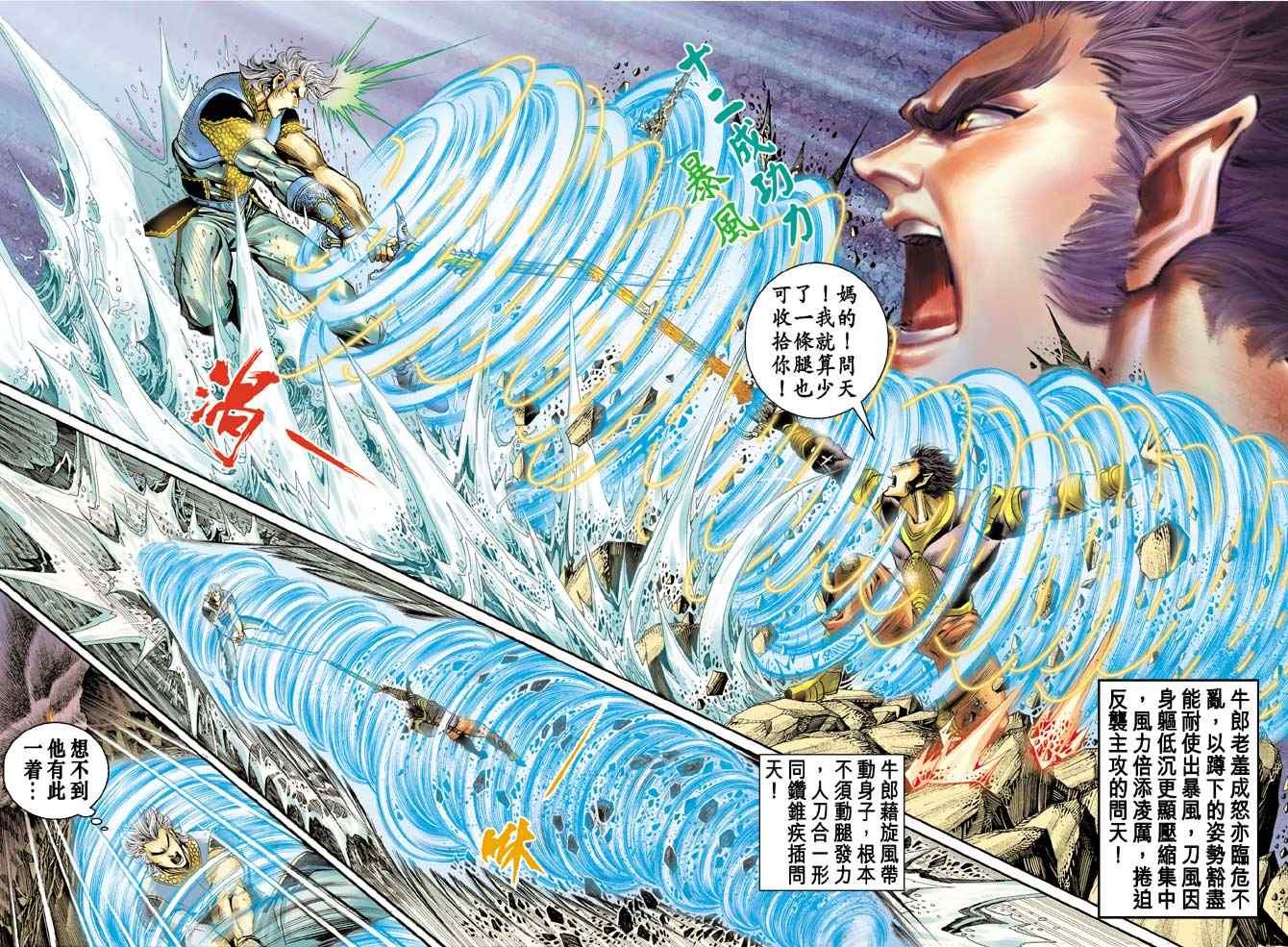 第129话