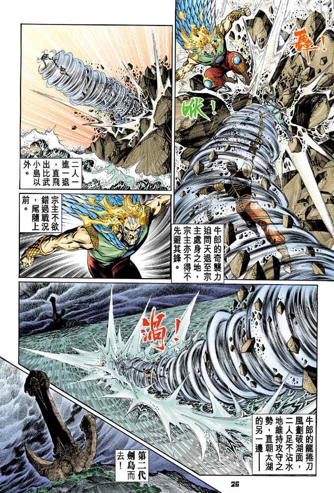 第129话