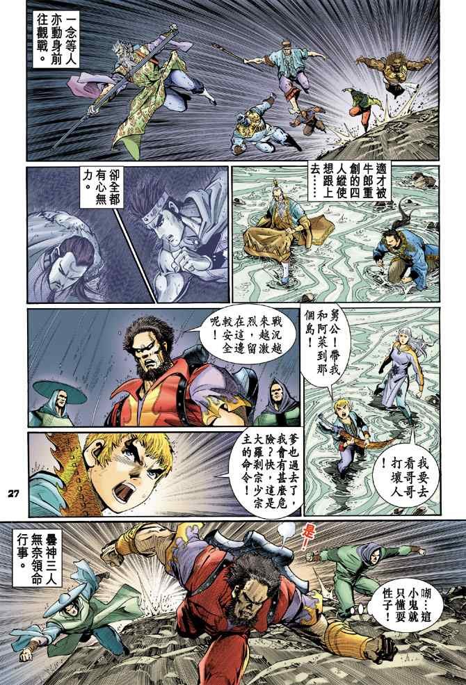 第129话
