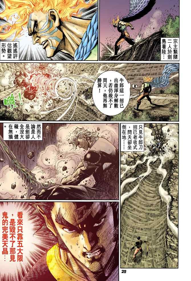 第129话
