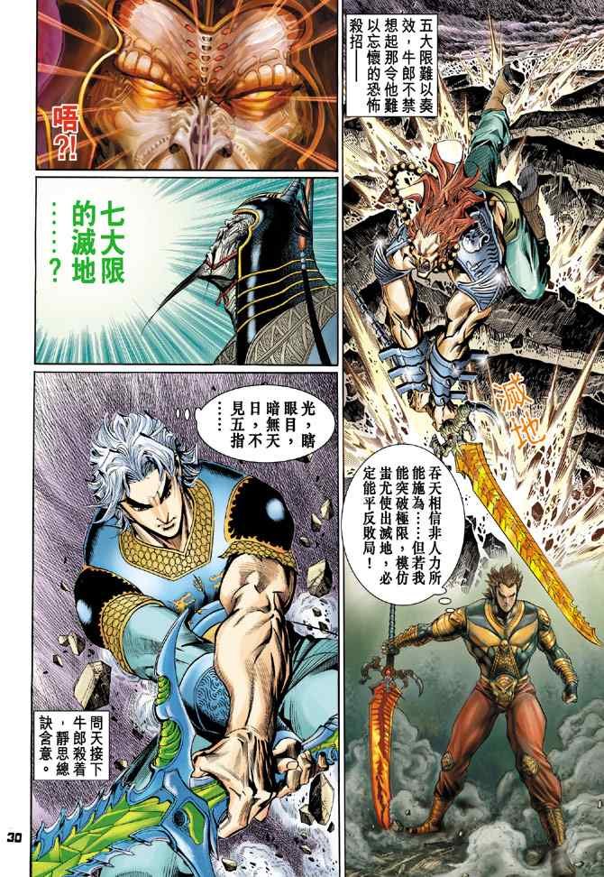 第129话