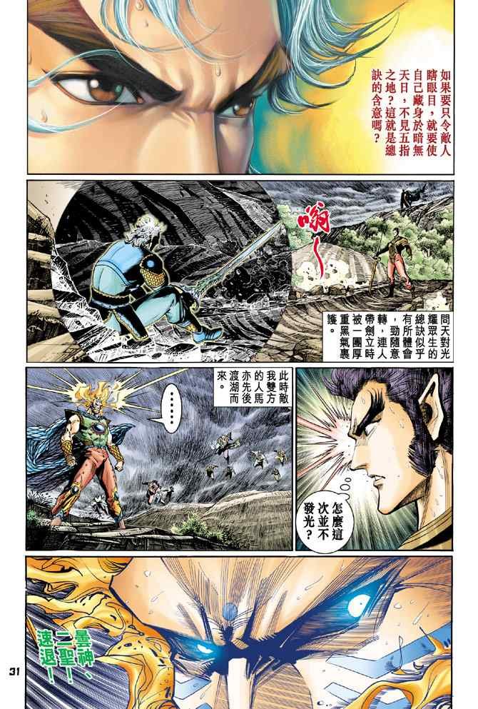 第129话
