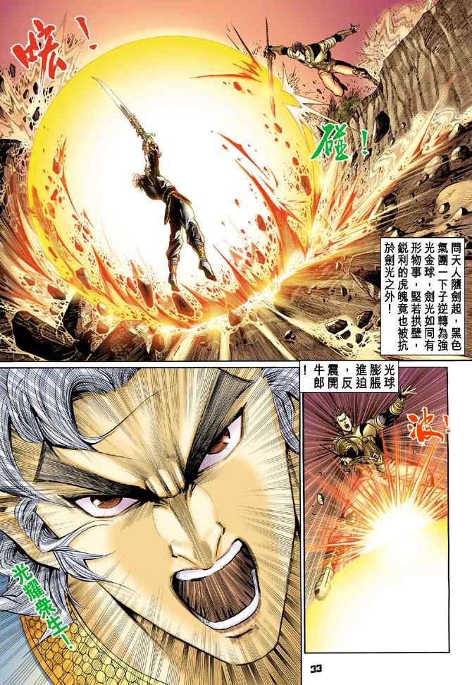 第129话