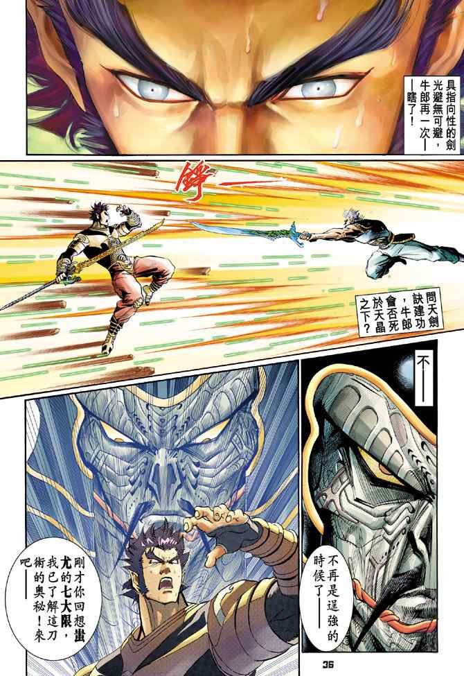 第129话