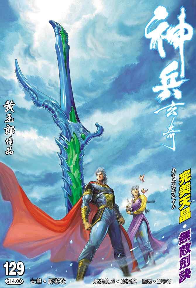 第129话